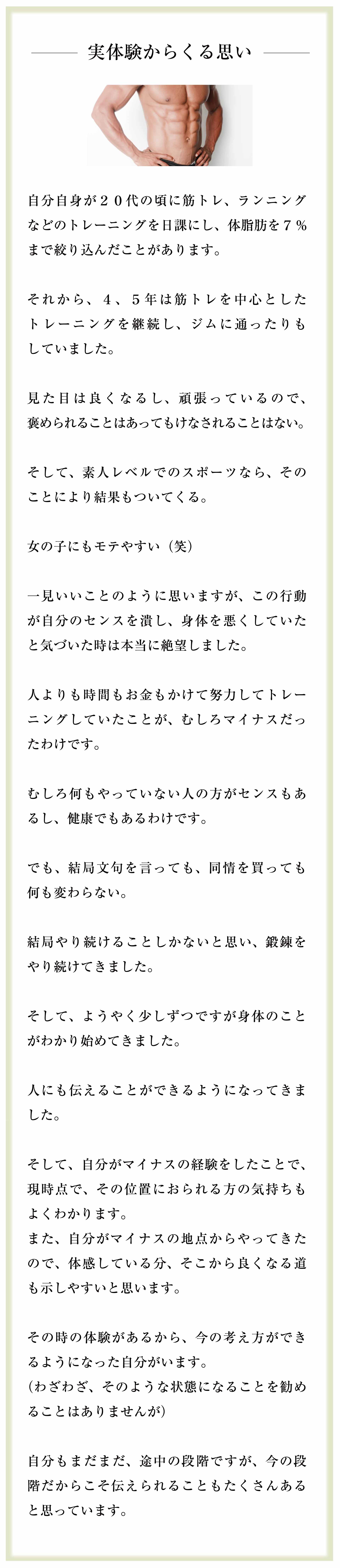 パーソナルトレーニング