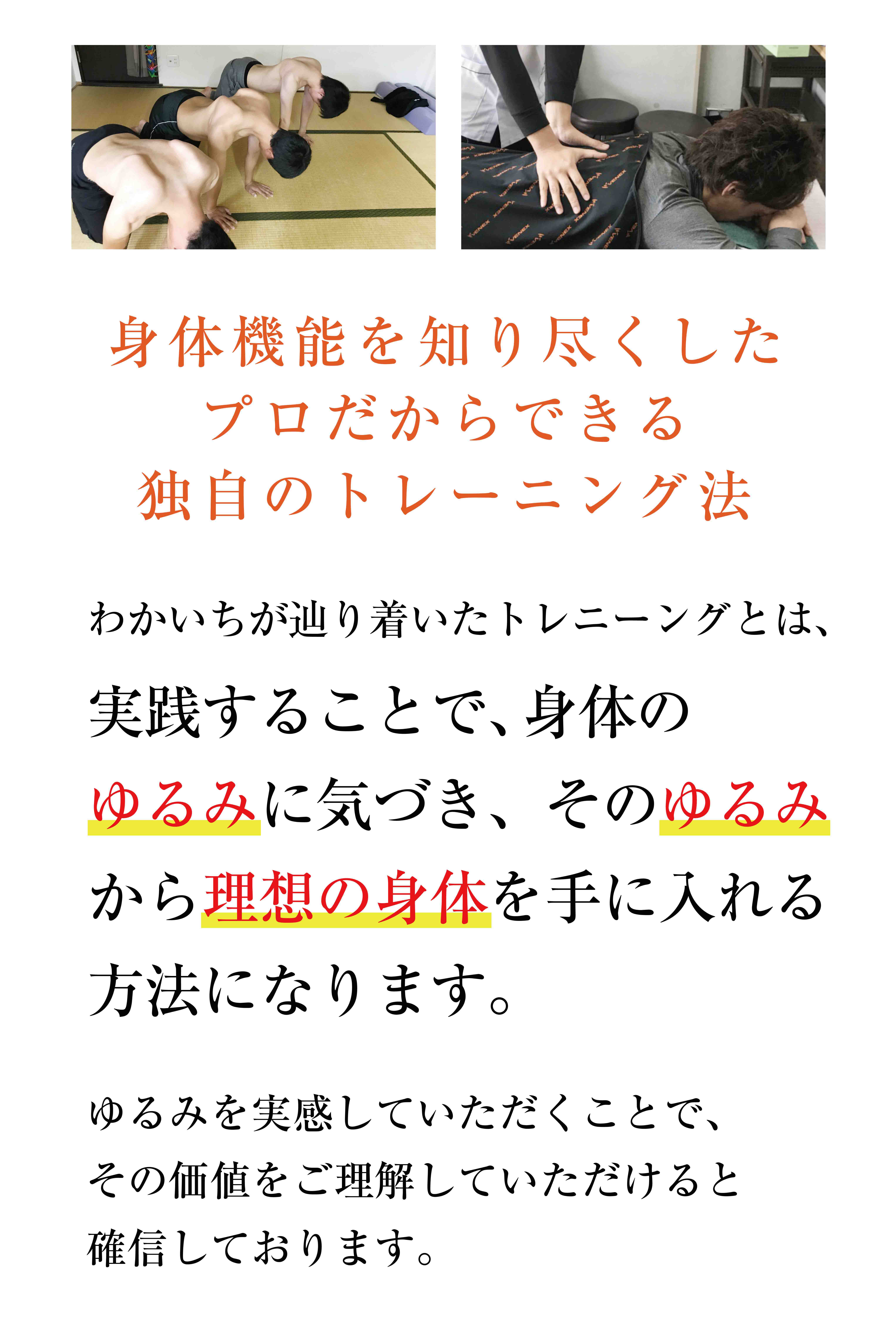 パーソナルトレーニング