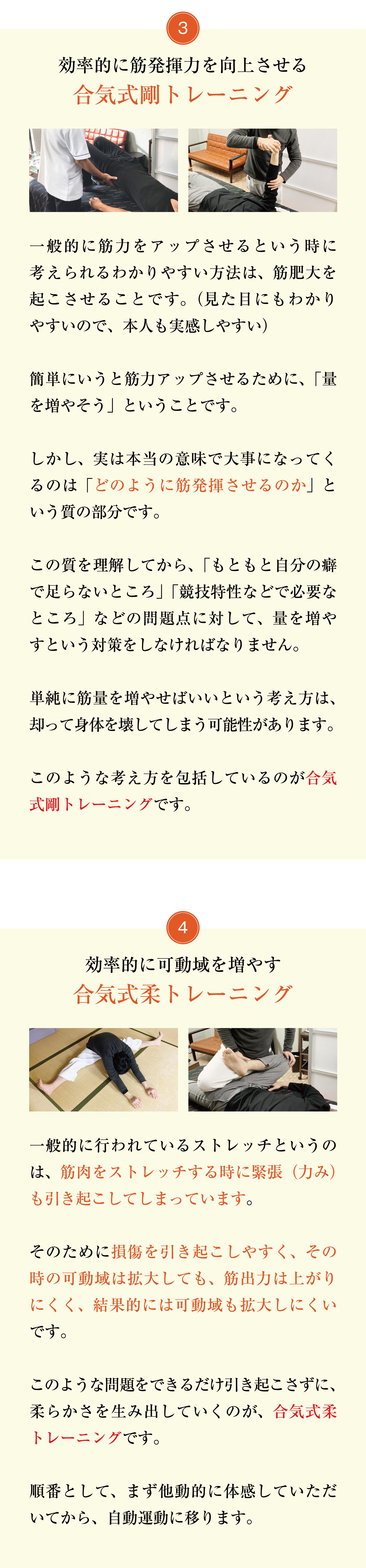 パーソナルトレーニング