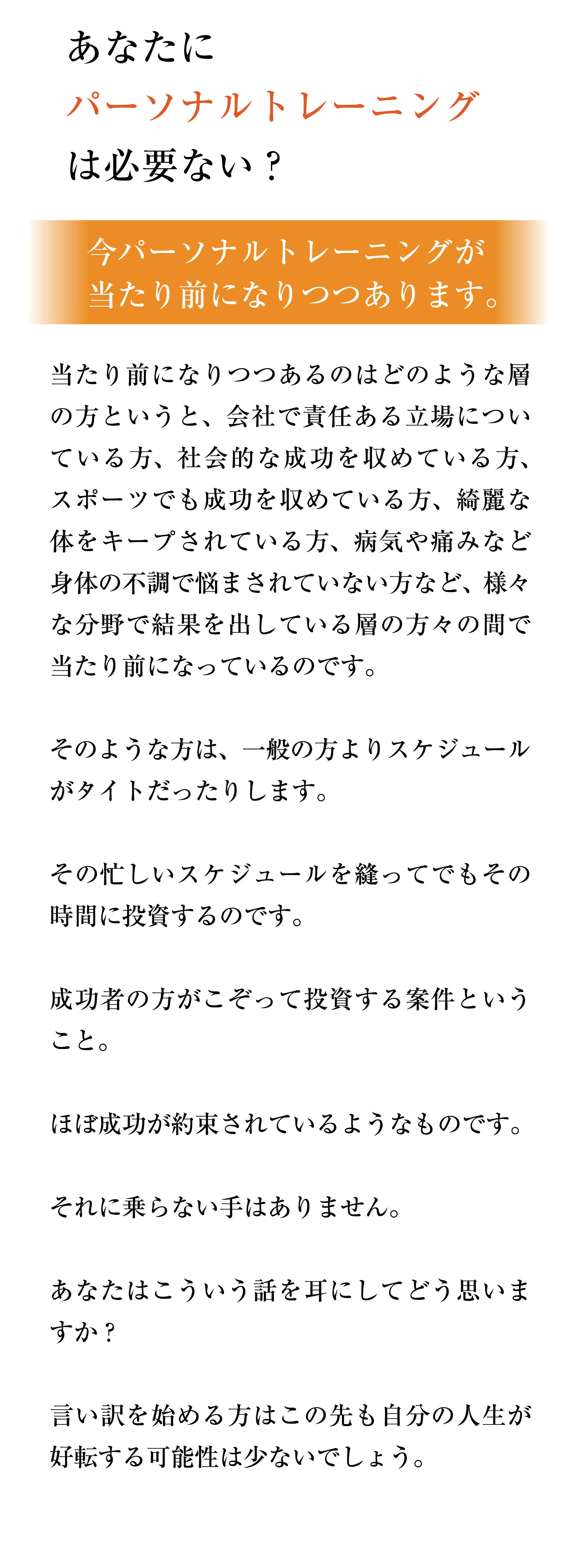 パーソナルトレーニング