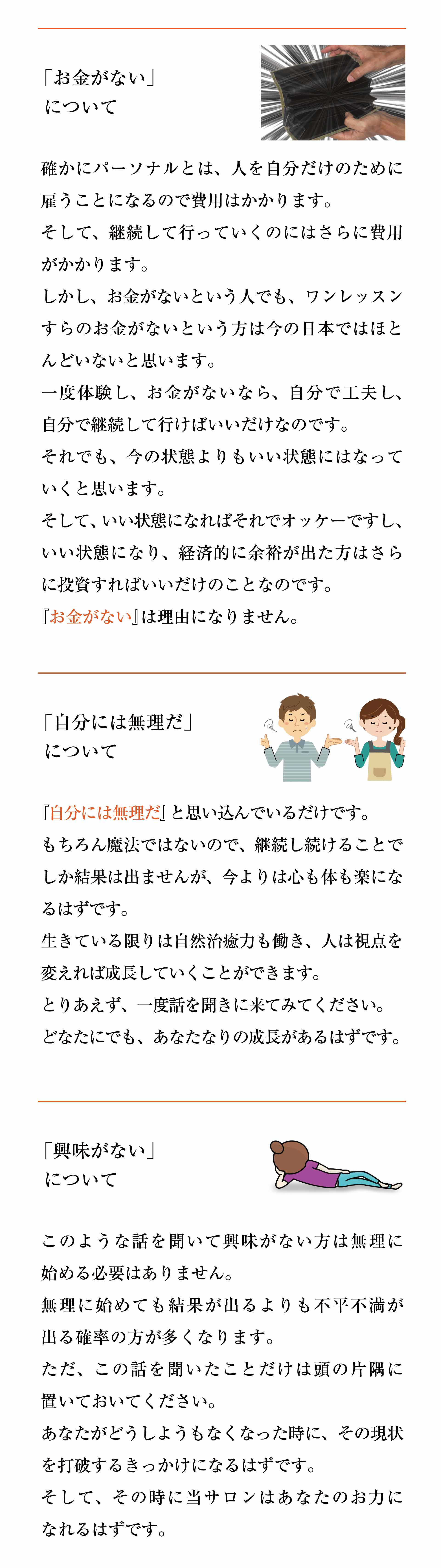 パーソナルトレーニング