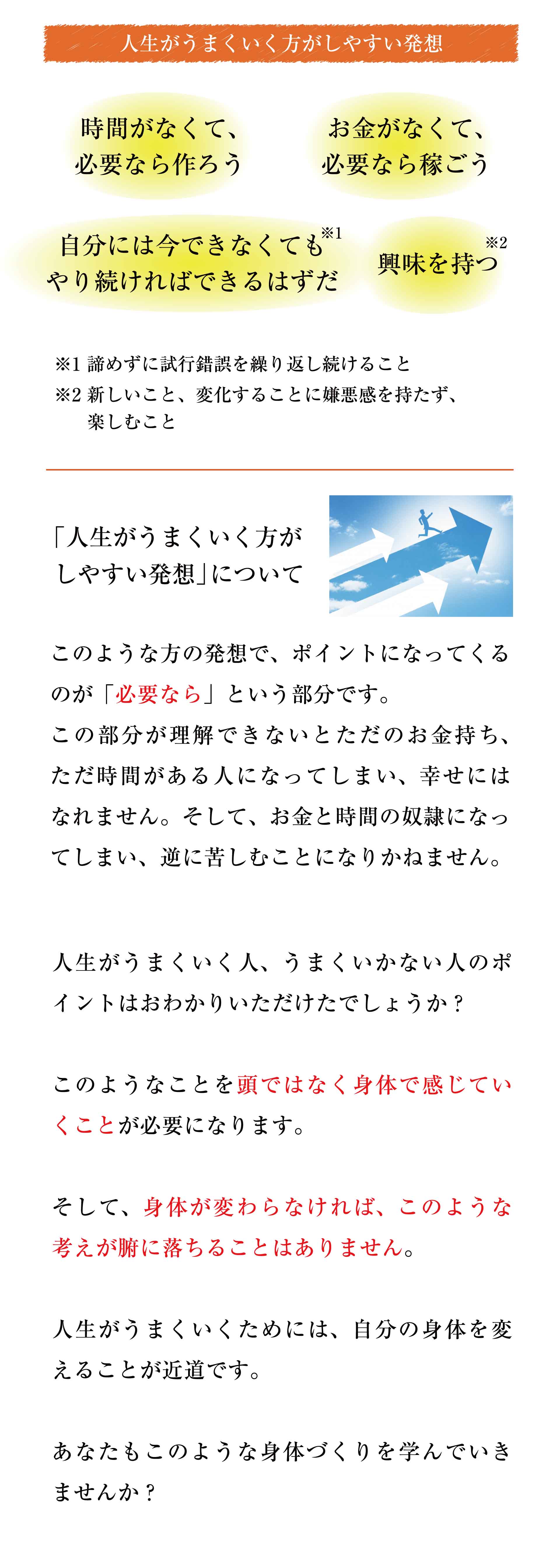 パーソナルトレーニング