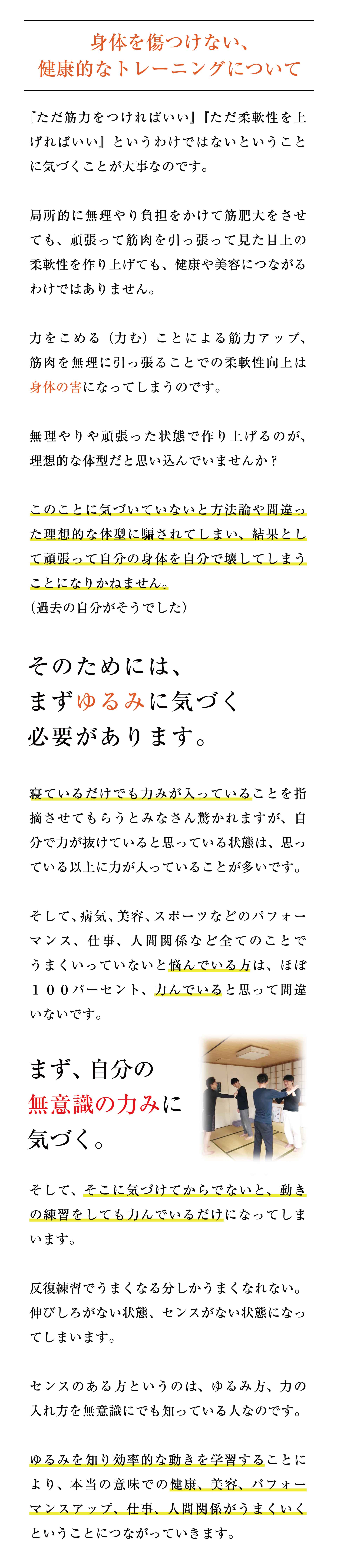 パーソナルトレーニング