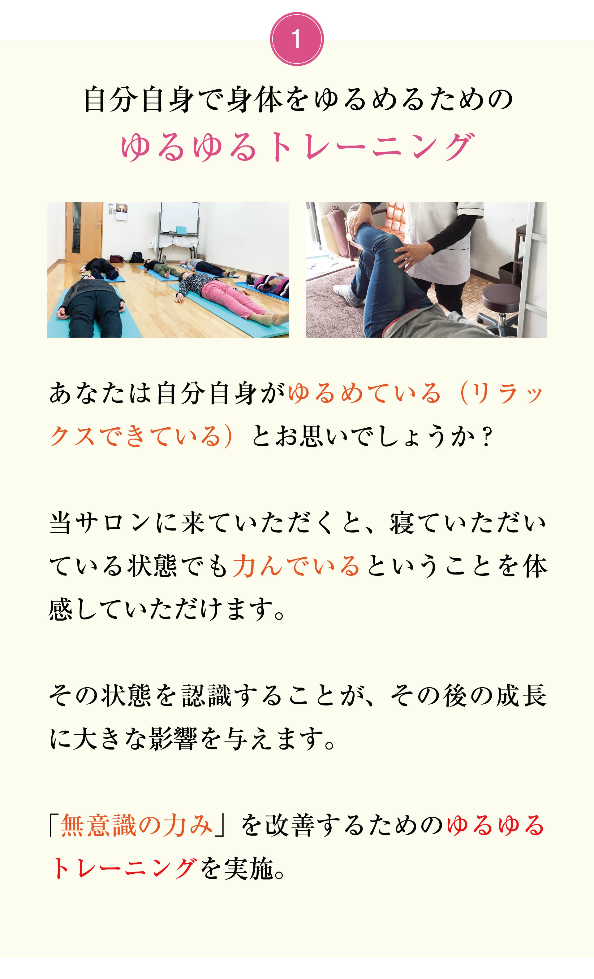 チームトレーニング・体操教室