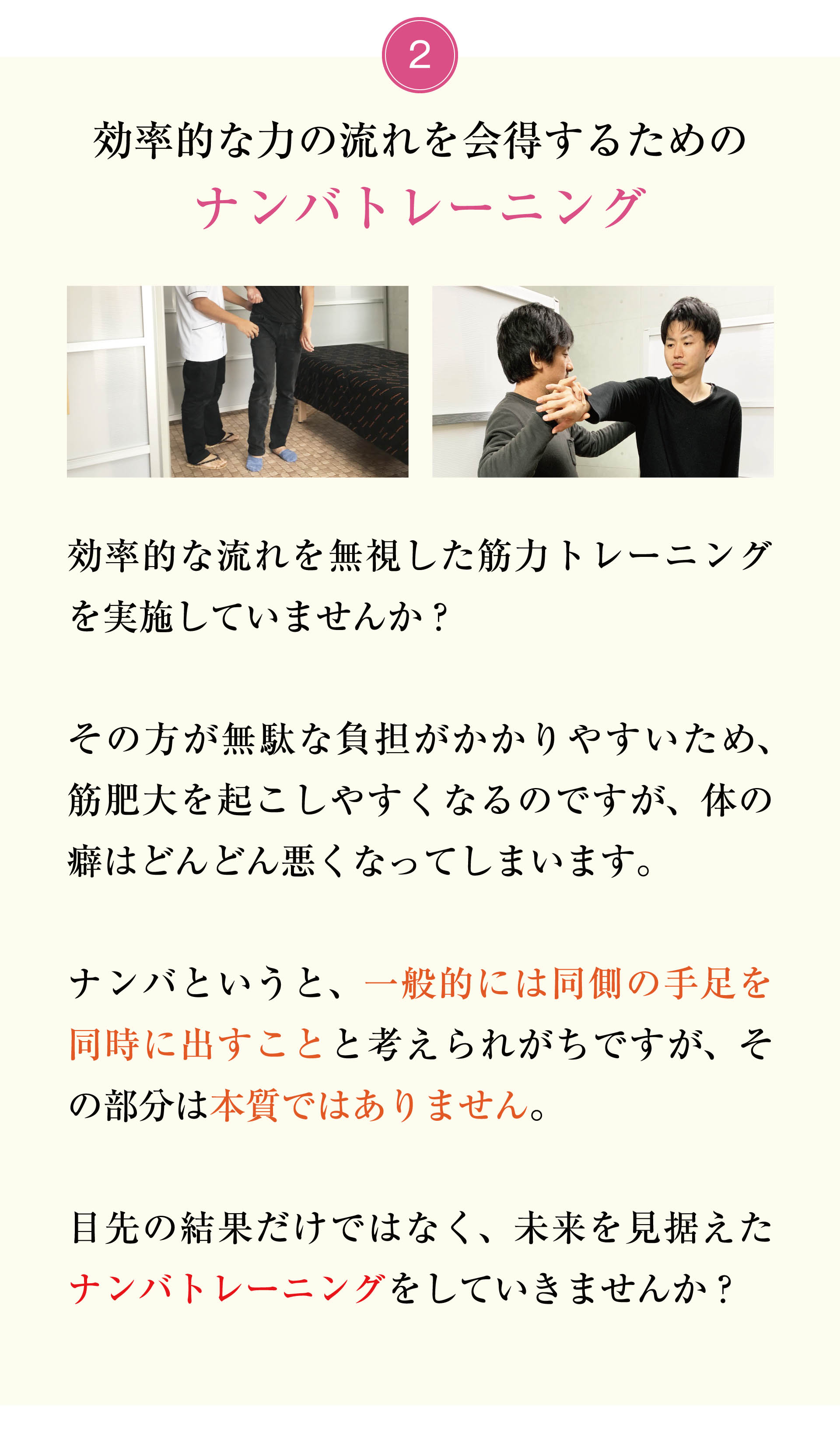 チームトレーニング・体操教室