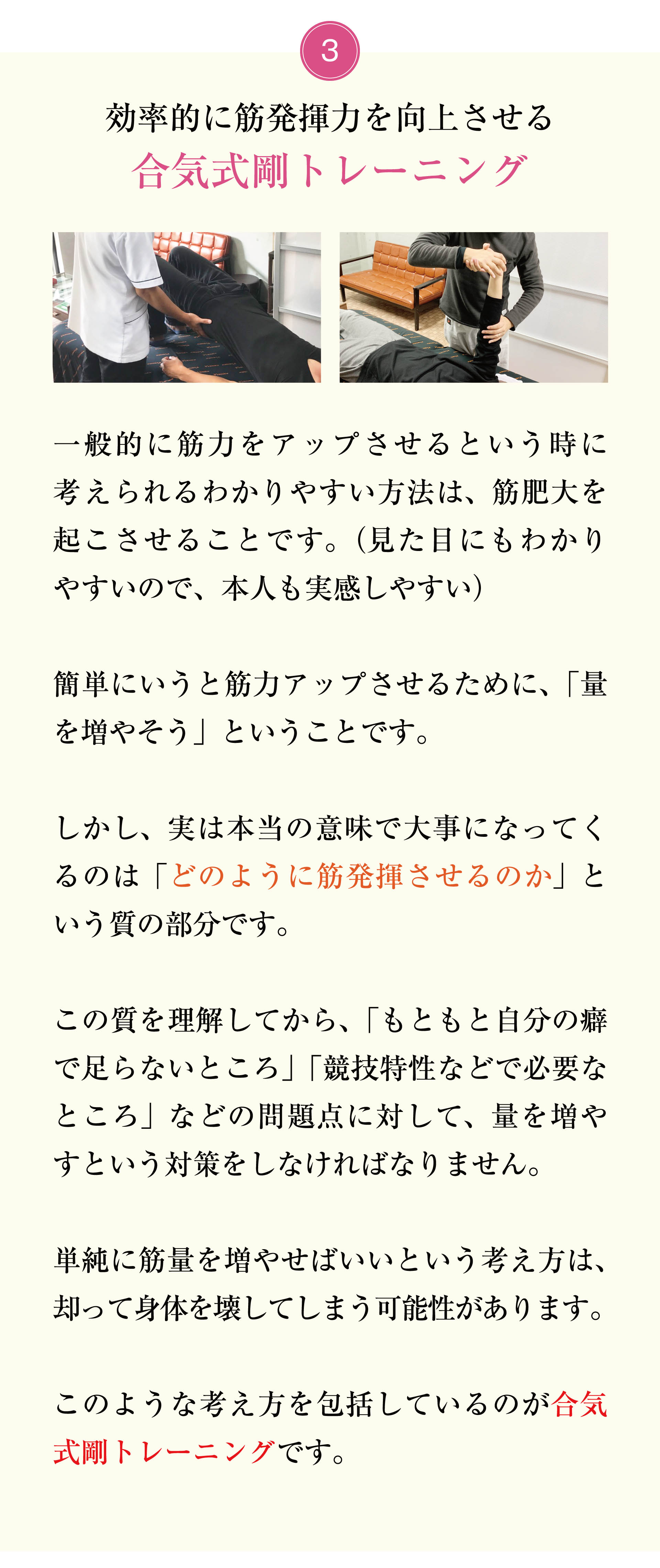 チームトレーニング・体操教室
