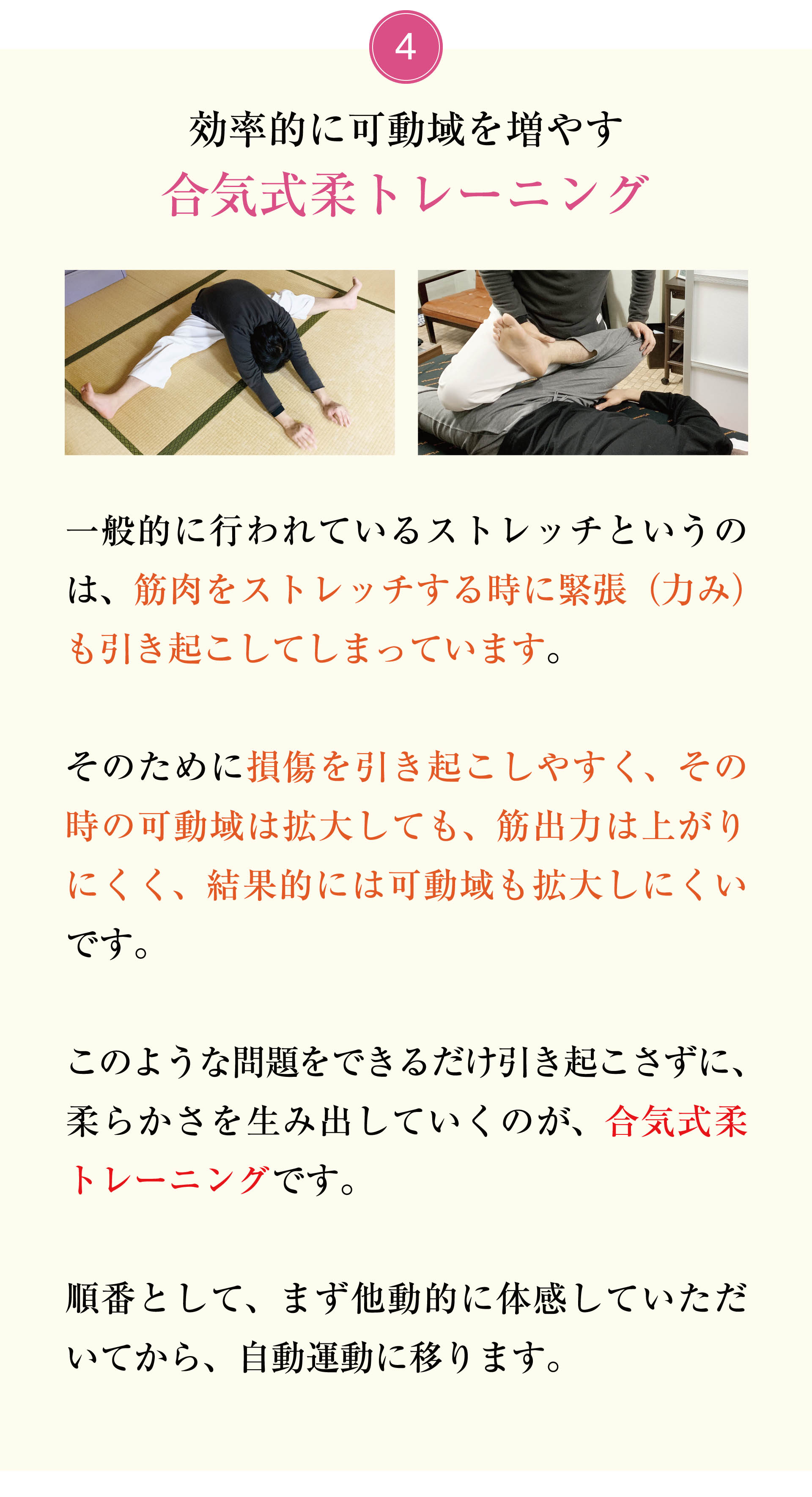 チームトレーニング・体操教室