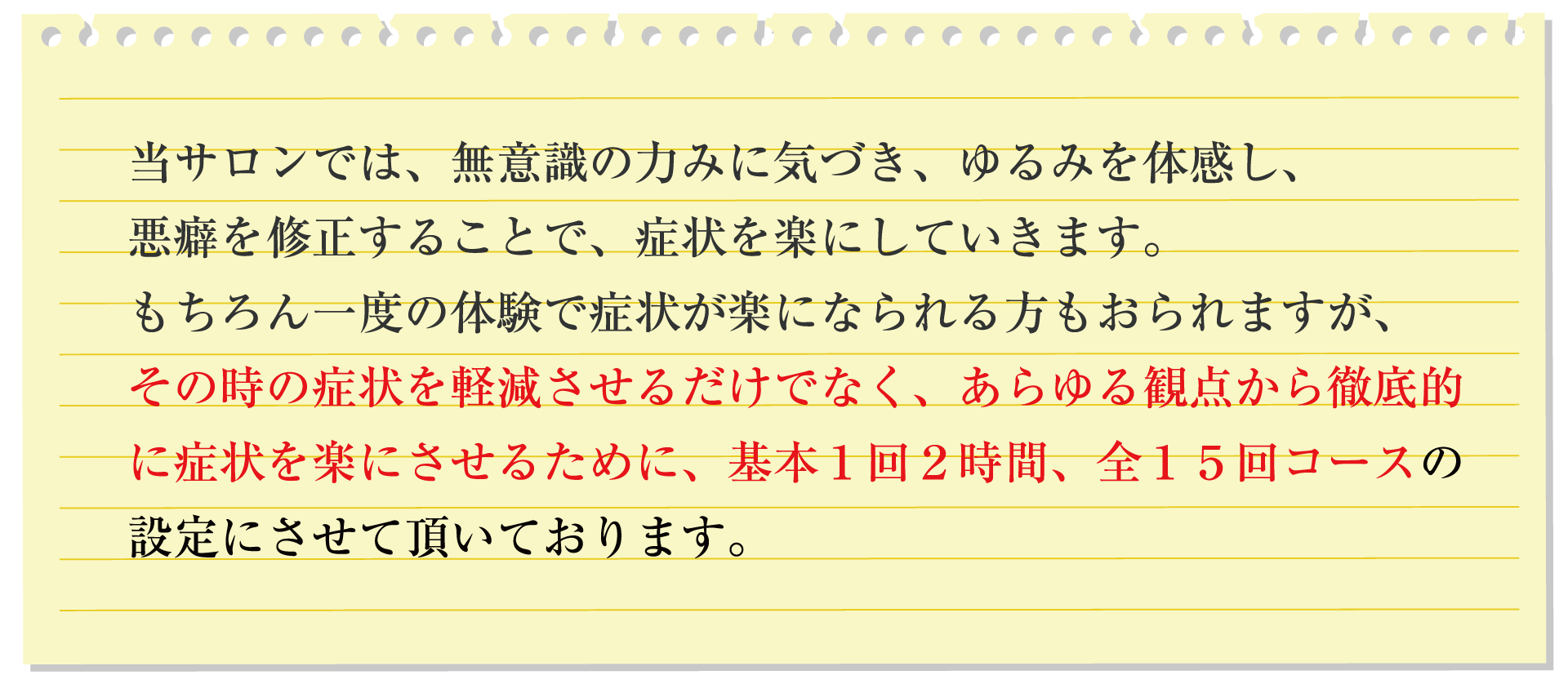 施術料金回数券