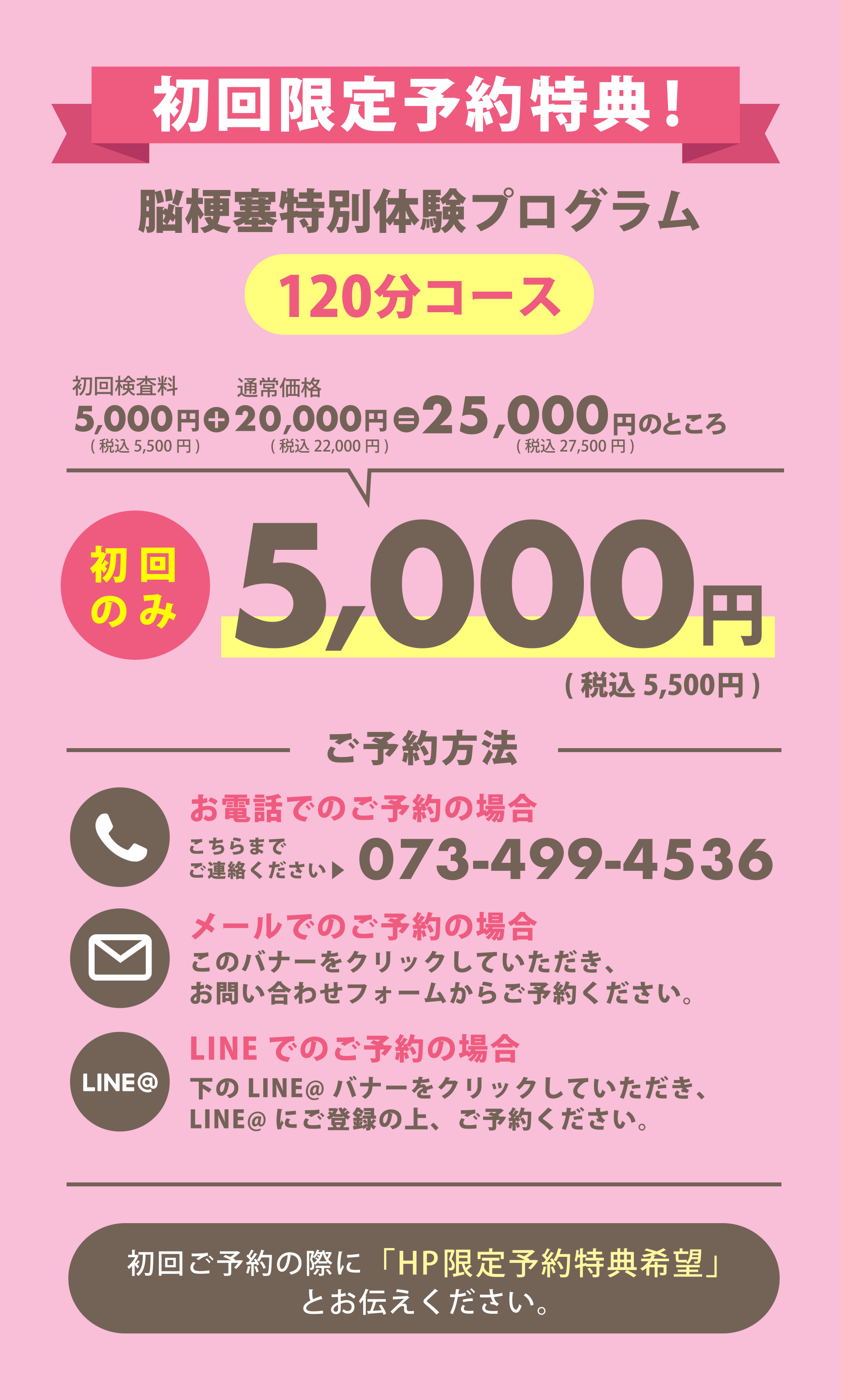 初回限定予約特典