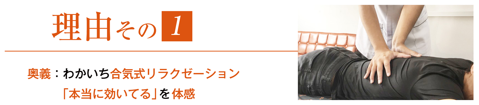 わかいち合気道式マッサージ