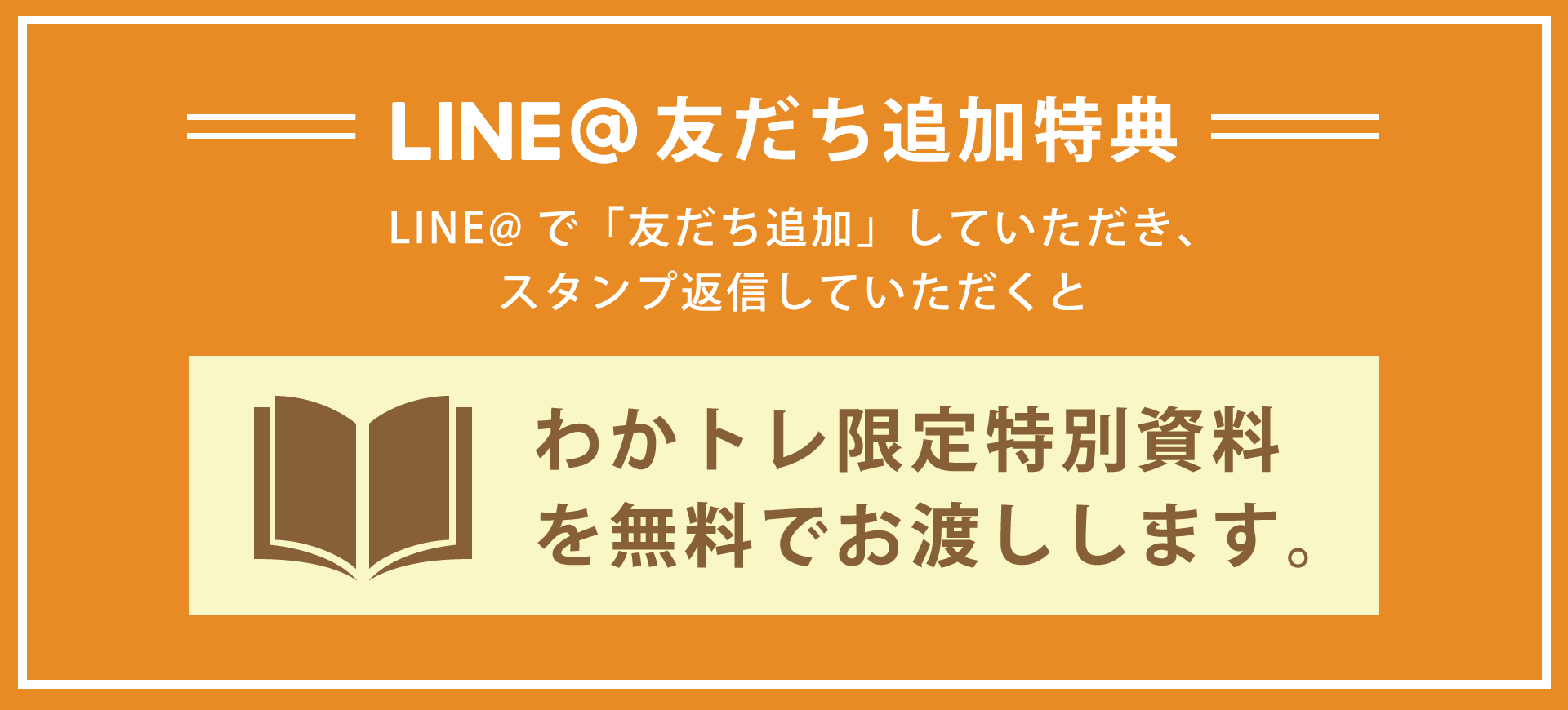 資料無料特典