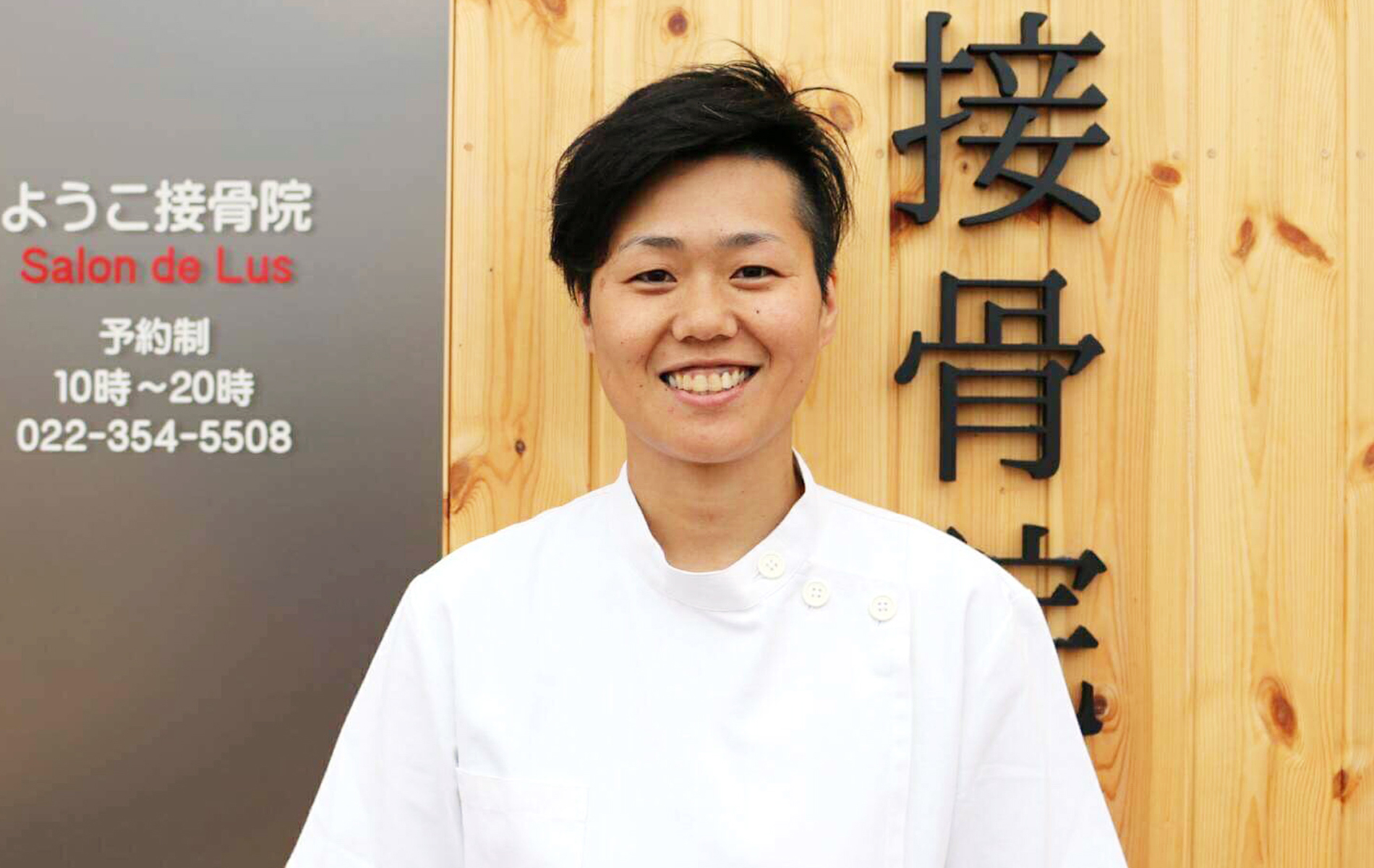 清野 陽子 先生